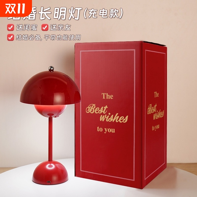 花苞灯卧室床头灯结婚陪嫁装饰台灯氛围灯北欧书桌房间蘑菇灯新品