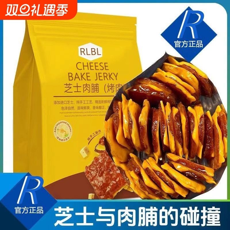 休闲解馋芝士碳烤猪肉脯靖江高蛋白猪肉干解馋休闲零食