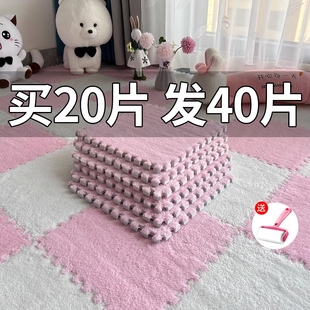 毛绒床边地毯卧室儿童房间可裁剪泡沫拼接奶油风地垫少女客厅隔音