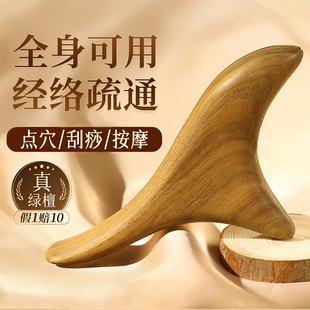 绿檀木三角雀多功能中医养生疏通经络按摩刮痧板工具精油便携梳子