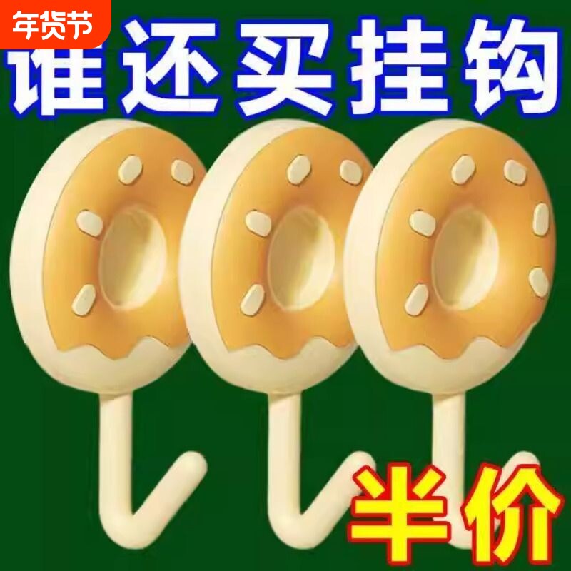 甜甜圈挂钩免打孔强力粘胶浴室厨房宿舍门后衣柜卧室无痕挂衣粘钩