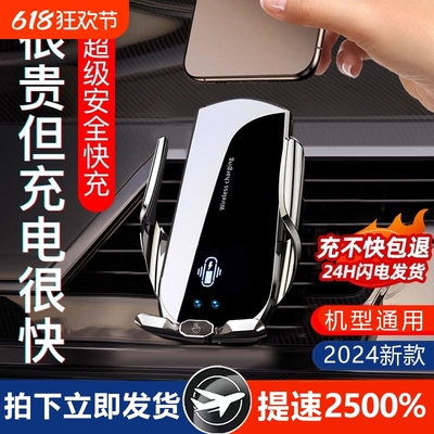 车载手机架无线充电器导航支架