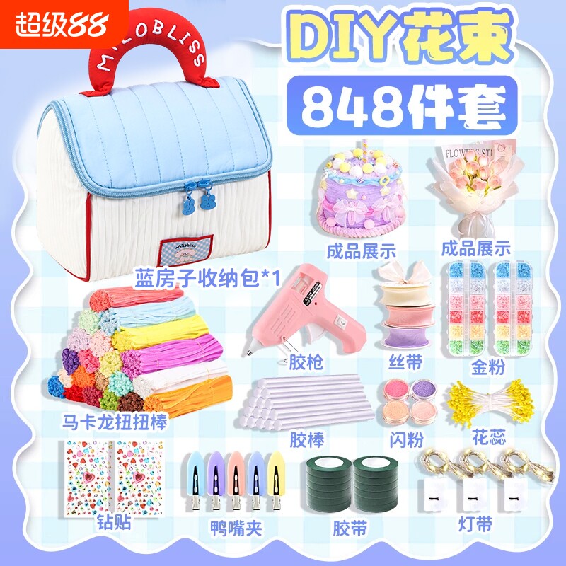 扭扭棒儿童手工diy材料包特密毛根扭扭棒花束手工diy儿童玩具编织花束女孩全套套装发箍发簪收纳包手工扭扭棒 - 实物图