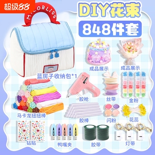 扭扭棒儿童手工diy材料包特密毛根扭扭棒花束手工diy儿童玩具编织花束女孩全套套装发箍发簪收纳包手工扭扭棒