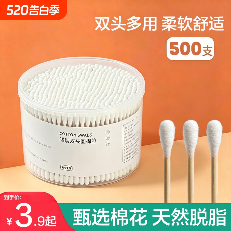 双头棉签化妆用棉签棉棒掏耳朵家用一次性尖头竹棒棉球清洁卫生棉