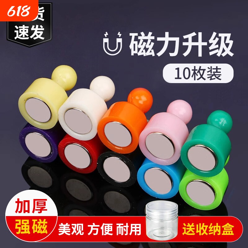 磁铁扣强力磁铁圆形强磁图钉吸铁石固定器黑板磁扣磁吸吸力冰箱