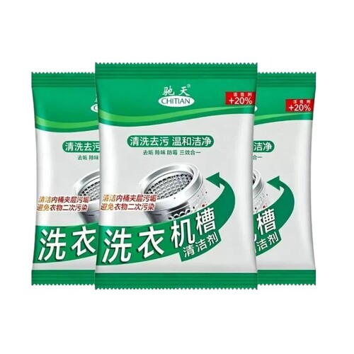 驰天洗衣机槽清洗剂除菌除污垢75g*3袋/5袋【新旧包装交替发货】