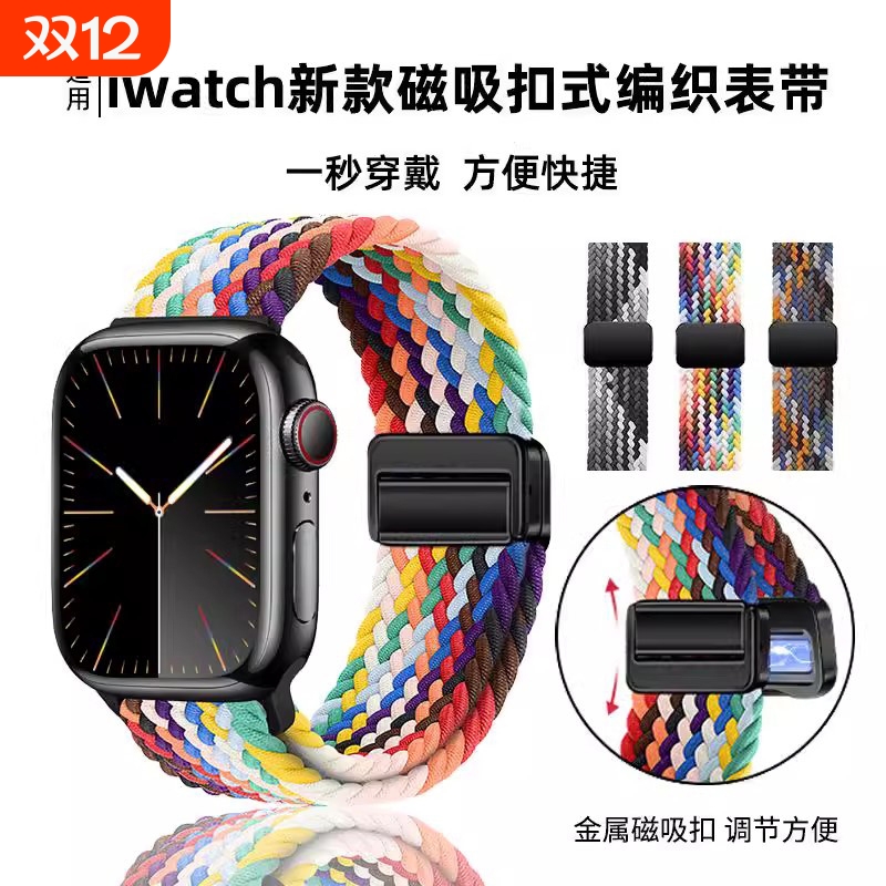 适用iwatch10表带S11苹果手表applewatch9秋冬新款S8尼龙S7编织磁吸S6高级可爱透气SE女S10智能运动创意腕带