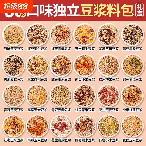 气血豆浆喝起来，气血丰盈全靠它