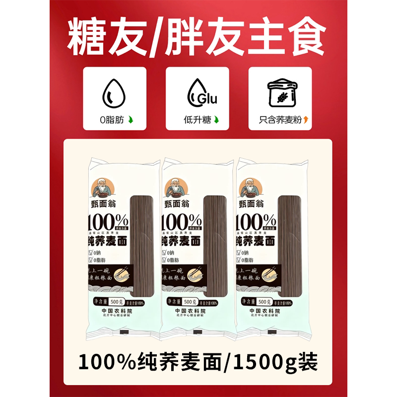 黑苦荞面条面挂面条黑荞麦纯荞麦全麦粗粮减脂控糖代餐散装袋装