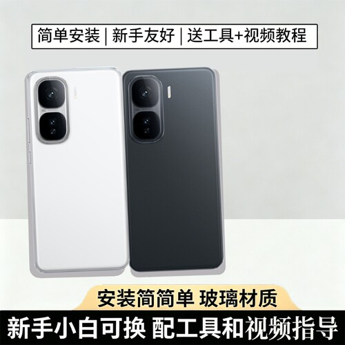 适用vivoiQOONeo10pro+玻璃后盖