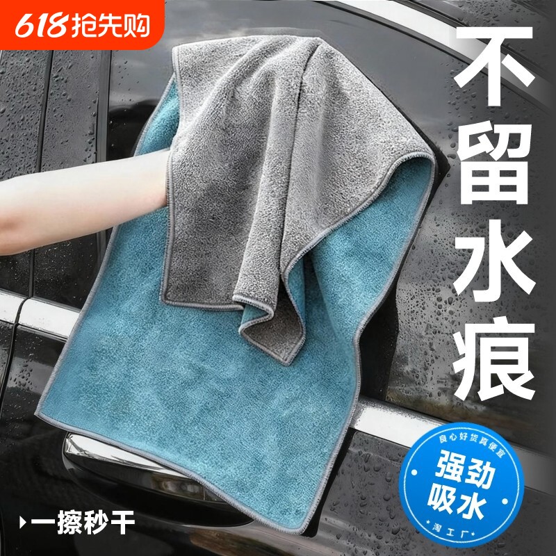 高级洗车毛巾专用擦车布吸水汽车用品大全车载内饰车内抹布不掉毛