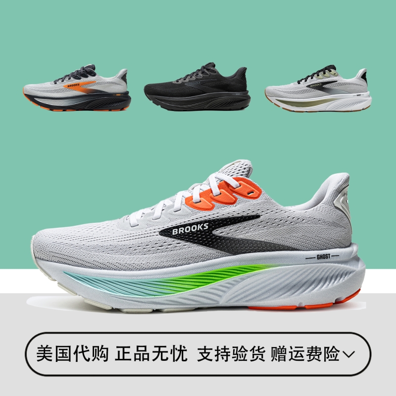 幽灵17代跑鞋男女款减震