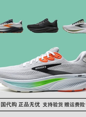 2025新款Ghost幽灵17代跑鞋男女缓震超轻弹专业跑步鞋户外运动鞋