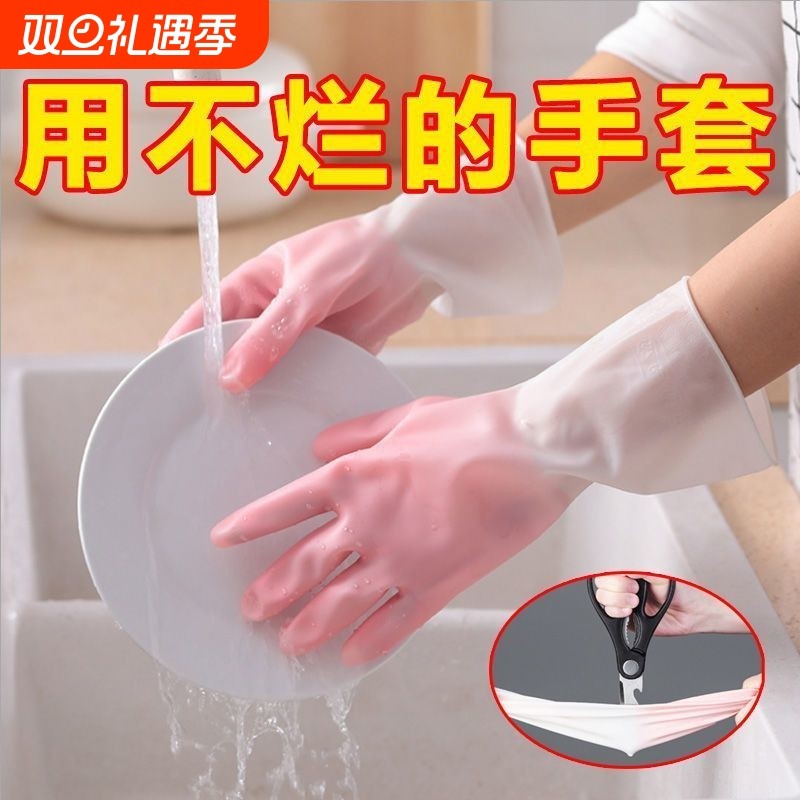加厚乳胶洗碗手套|超3000次加购
