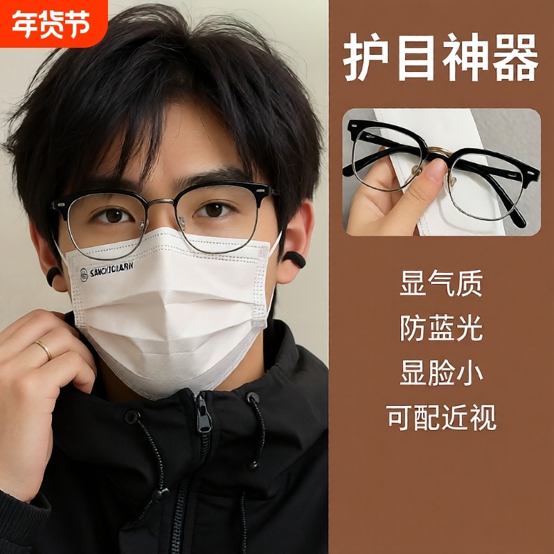 斯文半框近视眼镜框架男款男可配有度数防蓝光平光镜眼睛无镜片