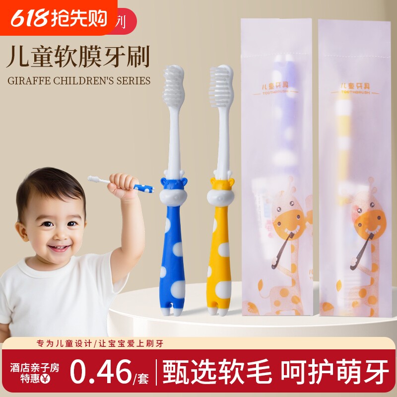 儿童一次性牙刷牙膏酒店宾馆专用小孩亲子拖鞋软毛牙具民宿套装