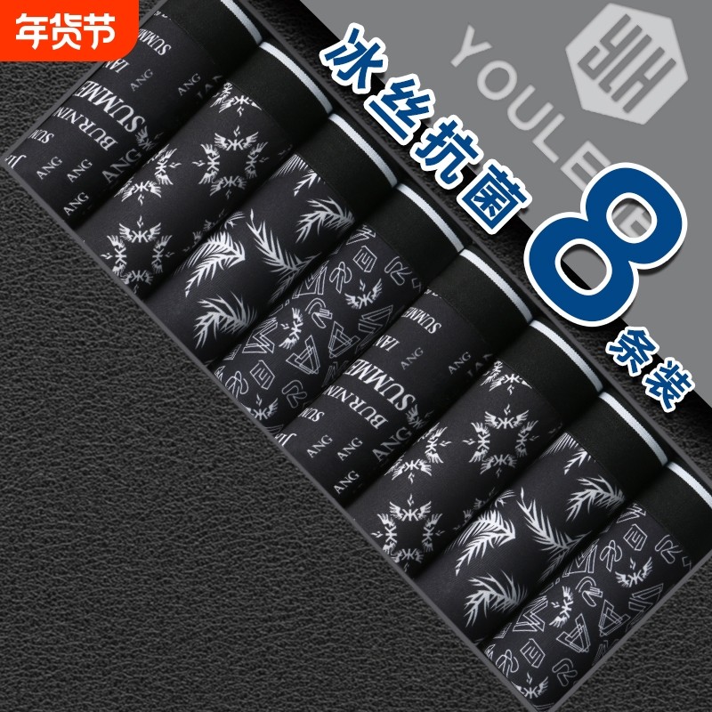 内裤男士冰丝纯棉裆平角裤夏季薄款运动潮流男生加大码四角短裤头