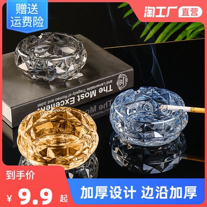 玻璃烟灰缸家用客厅办公室大号加厚创意个性KTV酒店时尚现代潮流