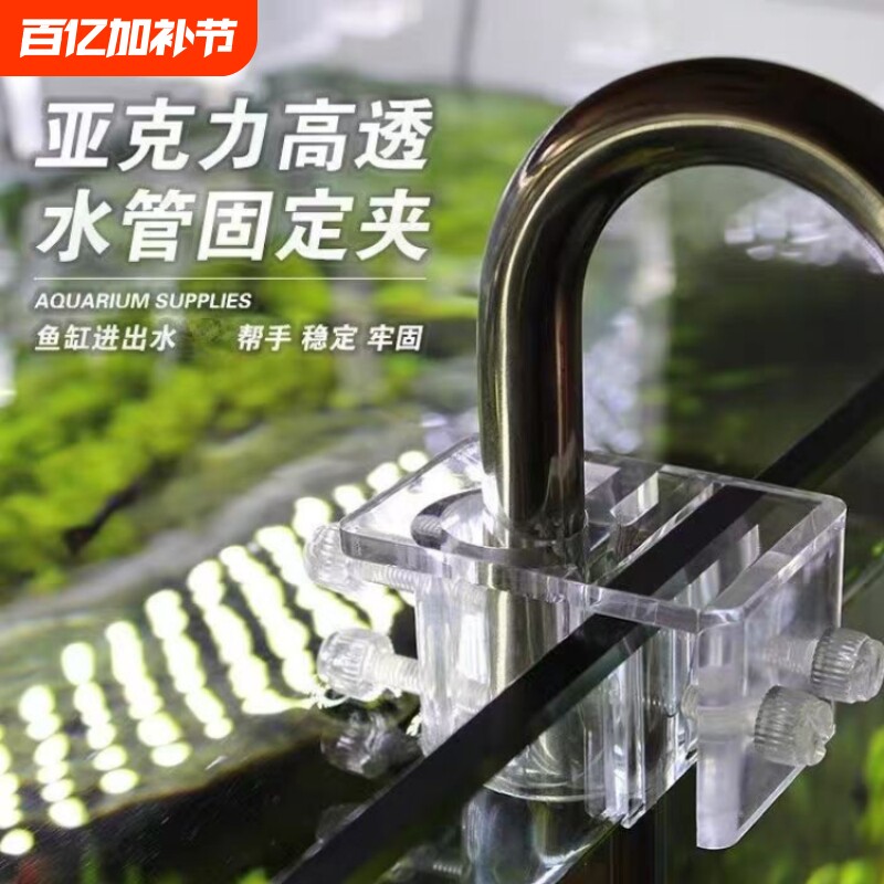 鱼缸进出水管固定夹透明水管喂食管换水管固定架水族亚克力缸管夹