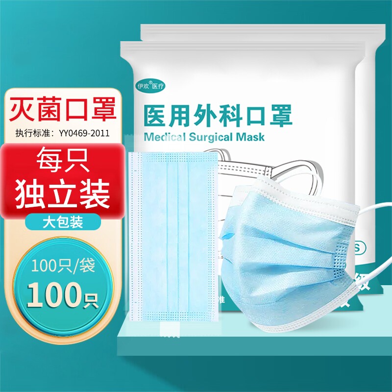 口罩一次性医疗灭菌级夏季透气单独包装男成人女医用外科独立正品