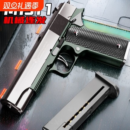 1911加重版自动连发抛壳G17格洛克仿真手抢软弹玩具枪男孩儿童