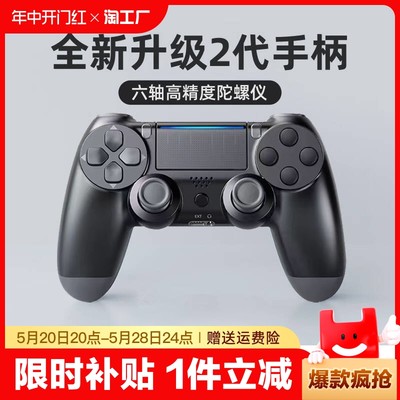 适用于ps4手柄pc电脑steam无线蓝牙苹果手机平板控制器ps4pro游戏充电