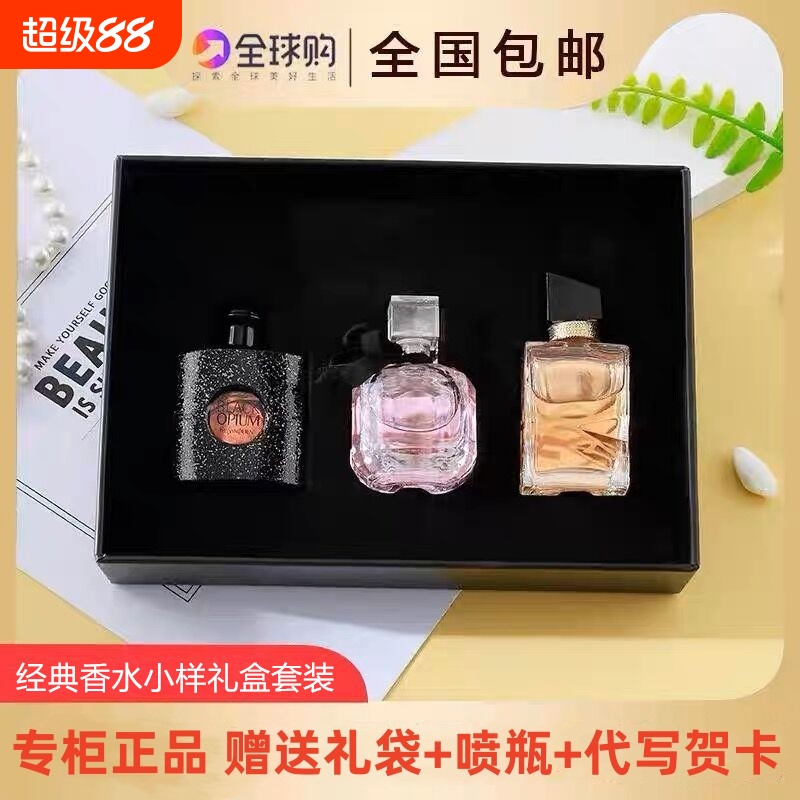 香水小样试用装礼盒黑鸭片自由巴黎之水香薰套装影响味道香味全球