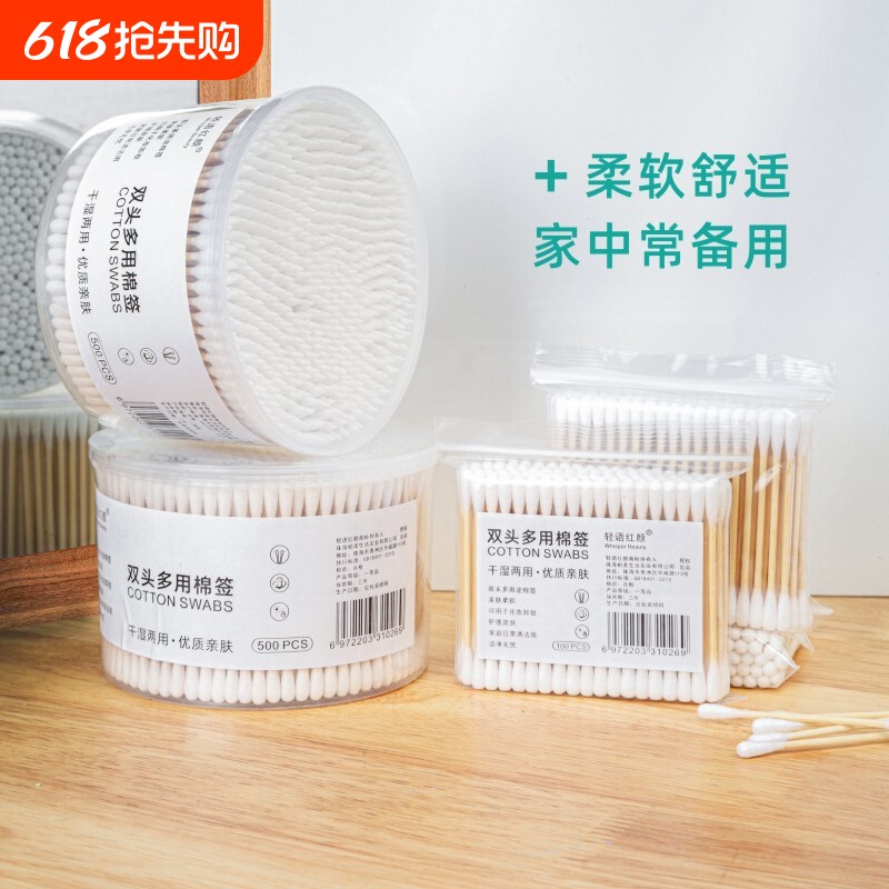 棉签掏挖耳朵勺一次性圆棉棒尖头棒化妆用棉花棒脸部便携清洁旅行