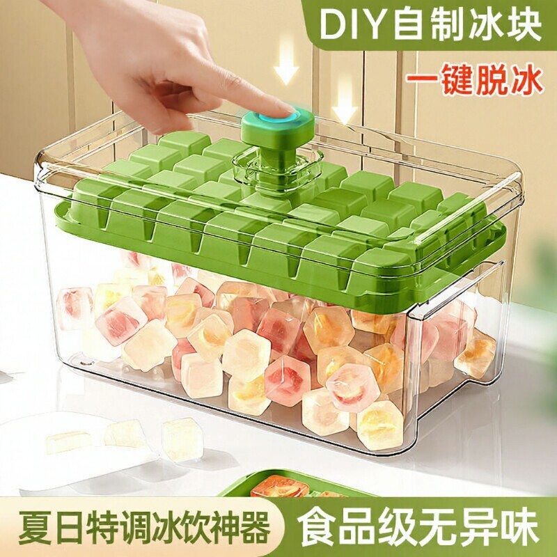 冰箱全自动制冰盒冰格食品级制冰盒冰箱冻冰块家用自制储冰储存盒