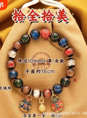 北京雍和香灰琉璃手串吞金兽转运手串直播爆款货源寺庙景区批发