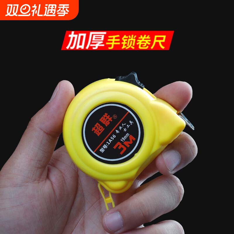 超群钢卷尺5米7.5米10米加厚加硬
