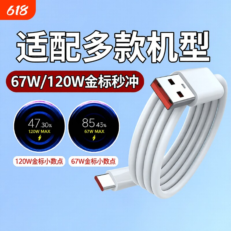 适用小米67w数据线红米note11tPro+金标120W闪充充电线k40s/k50k60小米13/civi3/RedmiNote12Turbo黑鲨4/4S/5