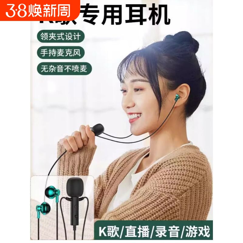 全民K歌专用耳机唱歌录歌麦克风二合一主播手机直播有线录音typec