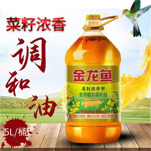 金龙鱼菜籽浓香调和油5L单桶装家用商用烹饪食用油