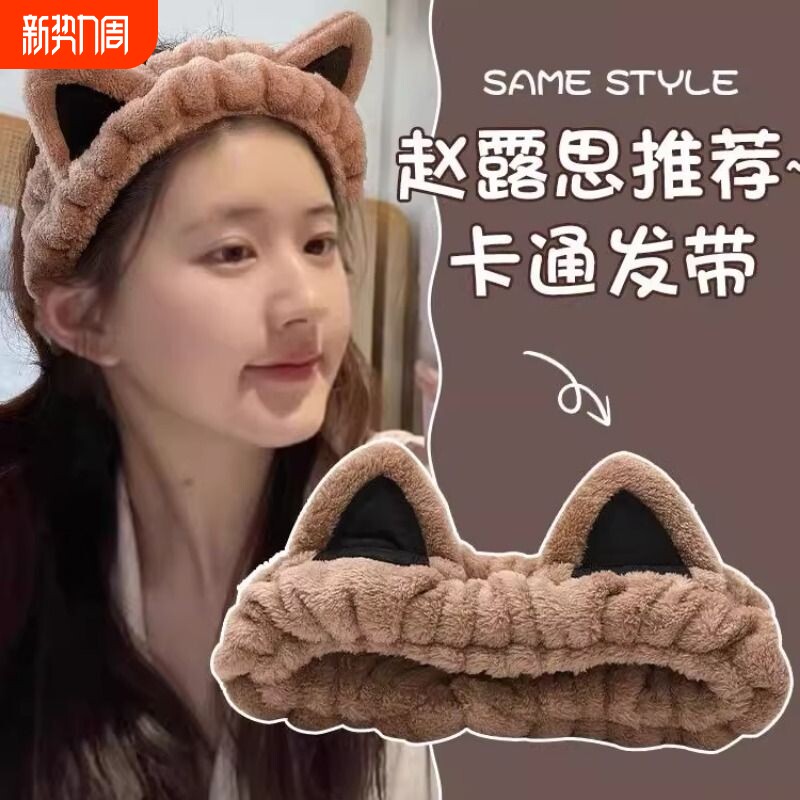 发带思同款卡通束发带女面膜化妆可爱头箍洗漱防滑洗脸猫耳朵卷发