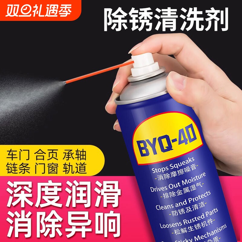 除锈剂金属清洗强力防锈门轴合页门锁异响润滑去螺丝生锈黄油门窗
