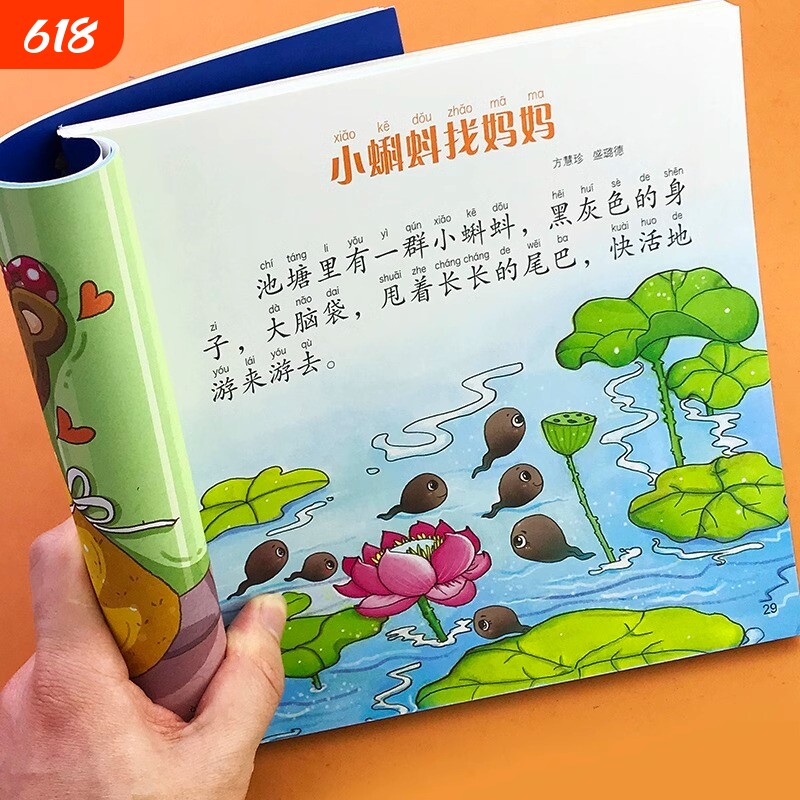 睡前10分钟美绘故事书2岁以上3到6岁幼儿园阅读绘本4-5岁宝宝故事经典儿童绘本故事书0到3岁早教童话两岁半三岁哄孩子睡觉启蒙胎教