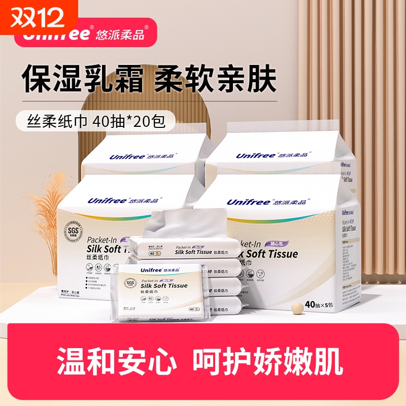 Unifree婴儿柔纸巾4提20包
