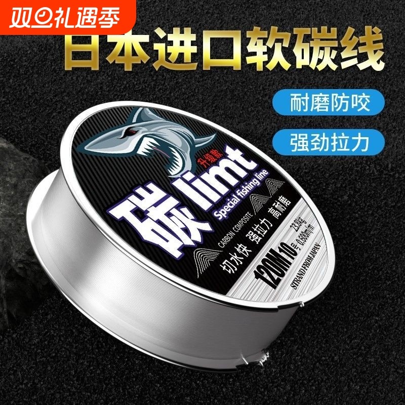 日本进口碳素线软碳线前导线高端路亚子线钓鱼线主线氟碳线强拉力
