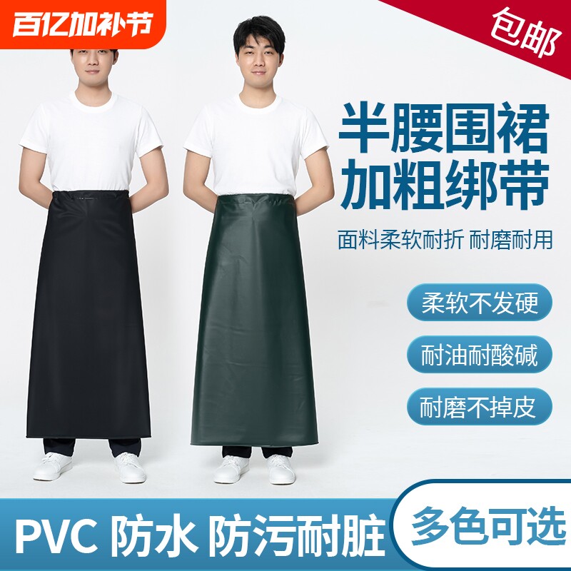 厨房防油长款软皮半身围裙防水加厚工作服围腰男餐饮专用加长耐磨