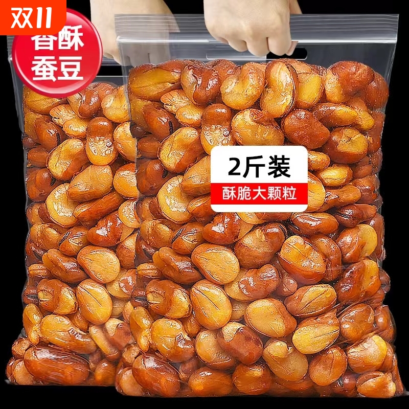 兰花豆牛肉味香辣味蚕豆休闲零食下酒菜批发袋装净重500g家用商用