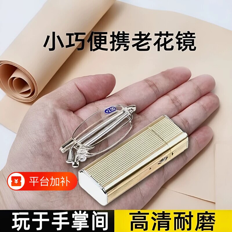 德国防蓝光老花镜男折叠远近两用高清老人眼镜玻璃镜片100度便携