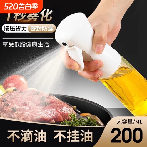 厨房家用食品级喷油壶