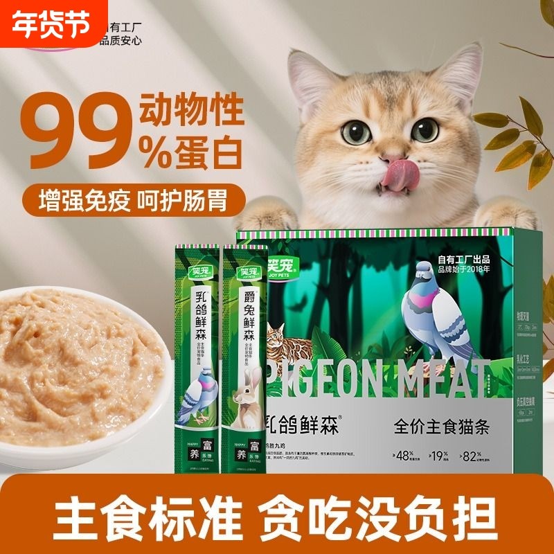 笑宠乳鸽鲜森猫罐头主食罐成猫幼猫湿粮猫条猫饭全价猫粮24罐整箱,宠物/宠物食品及用品,猫全价湿粮/主食罐,淘宝优惠券,粉丝福利购,淘宝优惠卷