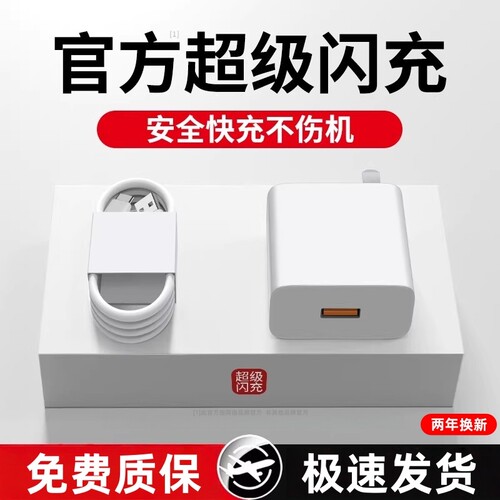 【官方超级闪充】适用华为120W充电器66W快充头mate50 60pro手机充电插头p50p40p30闪充Nova8/9/10荣耀数据线