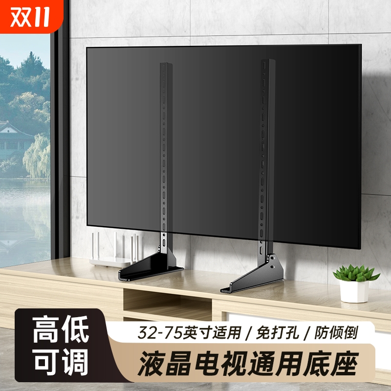 免打孔电视底座安装便捷