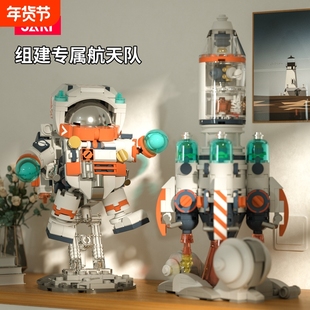 拼装积木Q版破晓宇航员火箭中国航天潮玩具模型摆件兼容乐高