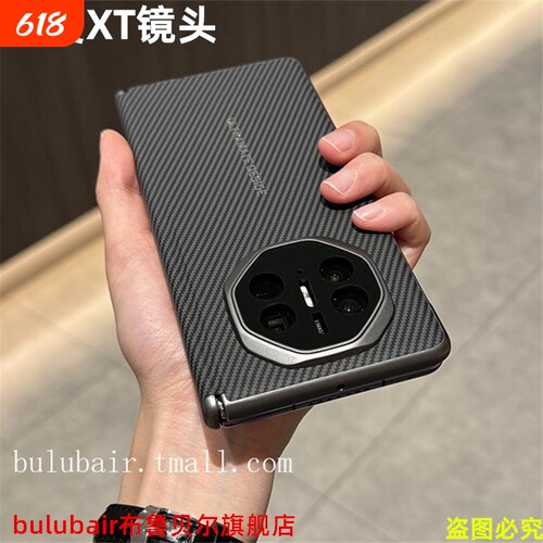华为matex5手机壳x5秒变xt镜头全包中轴折叠屏外壳超薄磁吸铰链X5典藏版保护套matex6新款x3后盖碳纤维纹适用