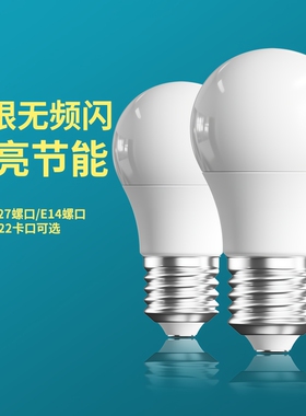led灯泡节能灯照明家用20w超亮螺口螺纹卡口e27球泡50w吸顶三色